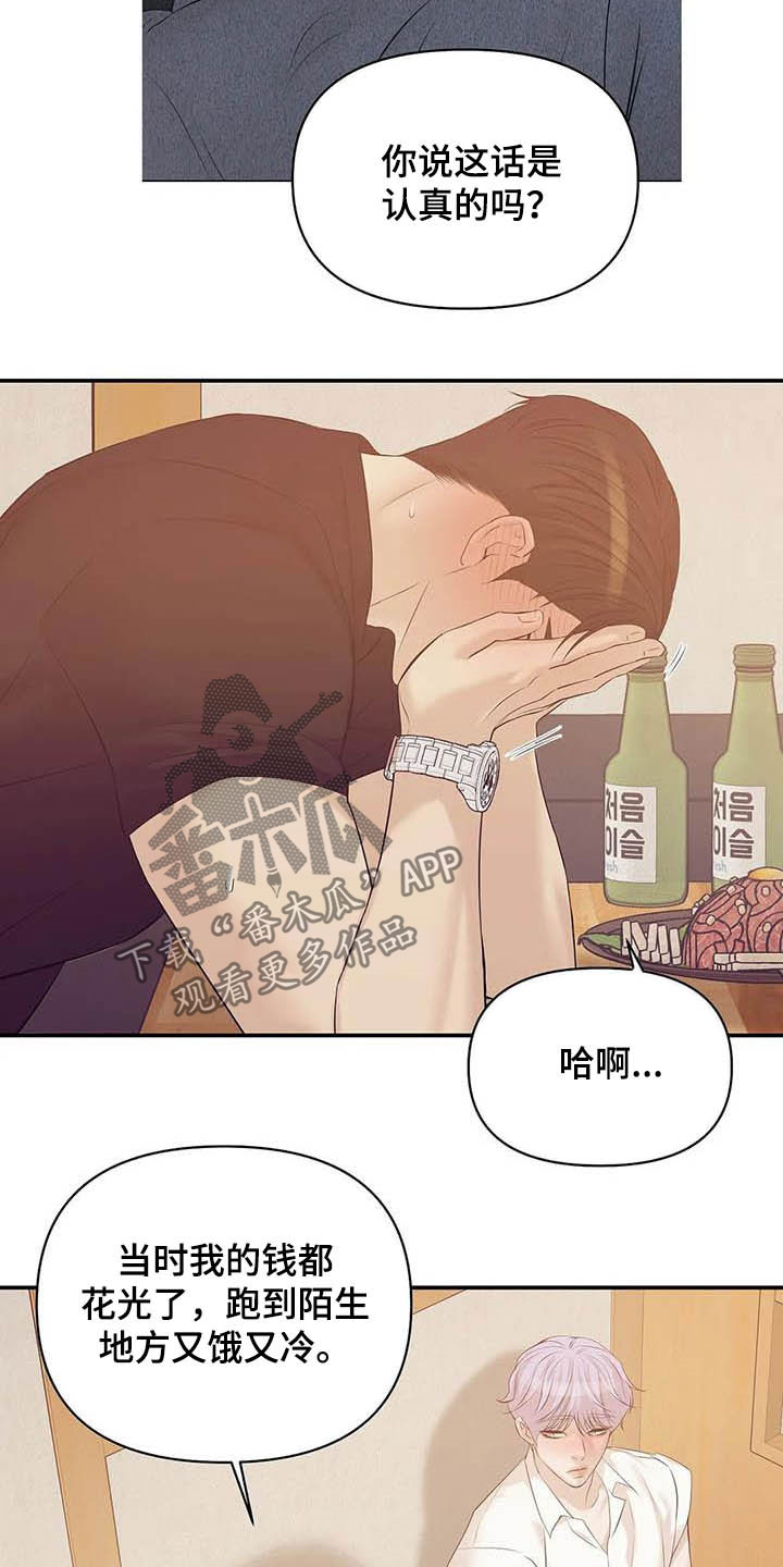 贝壳少年漫画第二季免费观看全集漫画,第101章：【第二季】看电影4图
