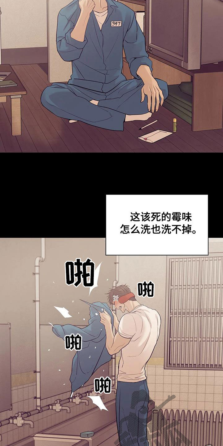贝壳少年漫画,第117章：【第三季】恶心的味道3图