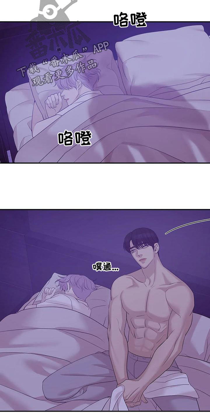 贝壳少年漫画,第103章：【第二季】奚落5图