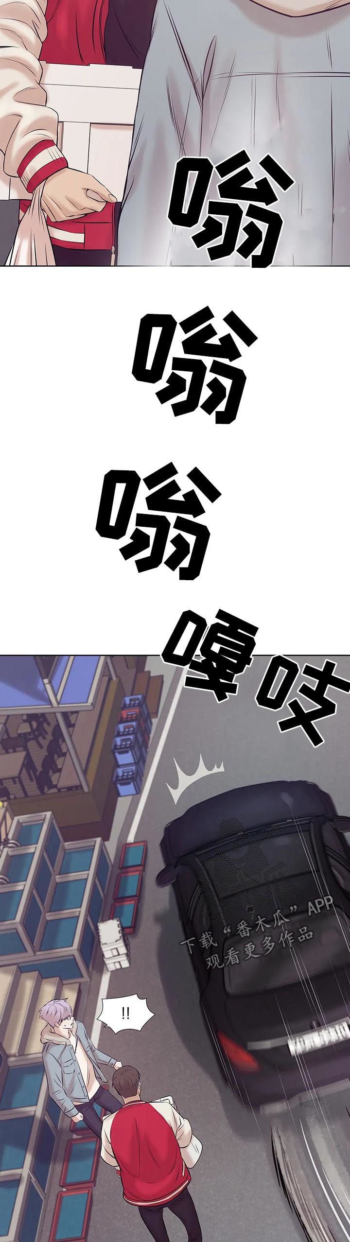 贝壳二手房最新出售漫画,第31章：老板3图