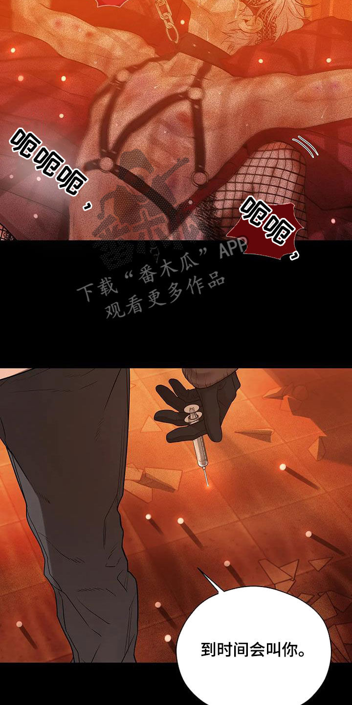 贝壳少年免费观看漫画,第111章：【第三季】你醒了3图