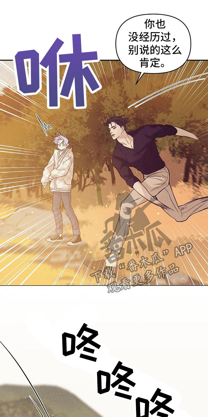 珍珠少年贝壳少年漫画,第136章：【第三季】下雨天1图