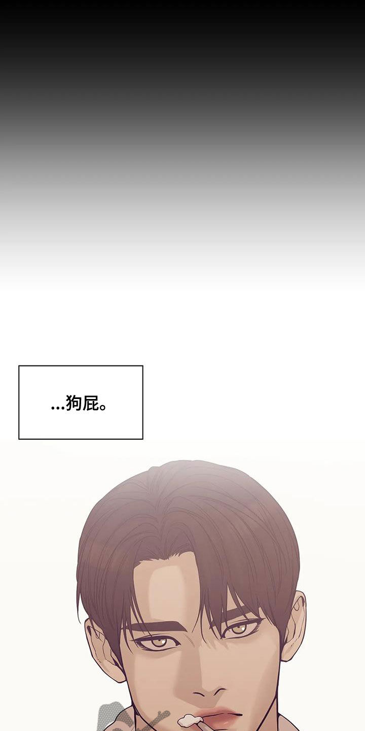 贝壳少年在线免费观看漫画,第117章：【第三季】恶心的味道4图