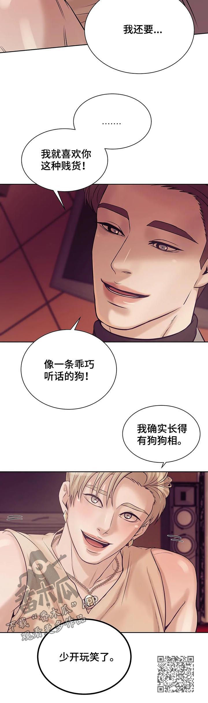 贝壳少年漫画,第39章：我要这个3图