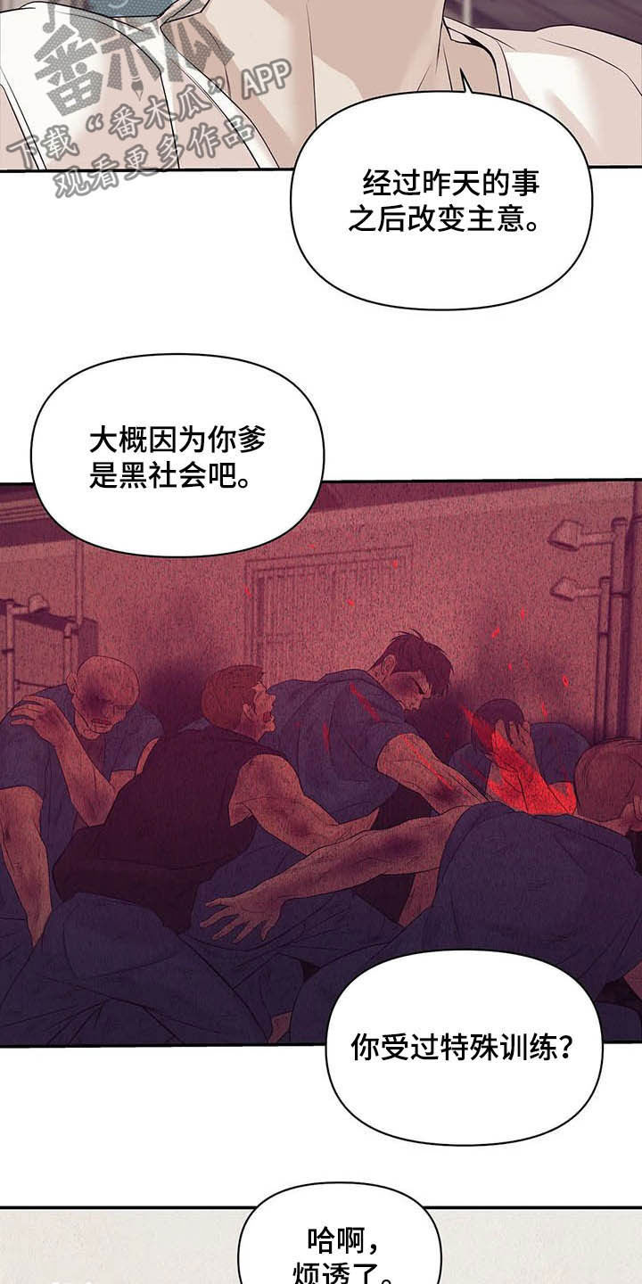 贝壳少年是be还是he漫画,第99章：【第二季】六年前2图