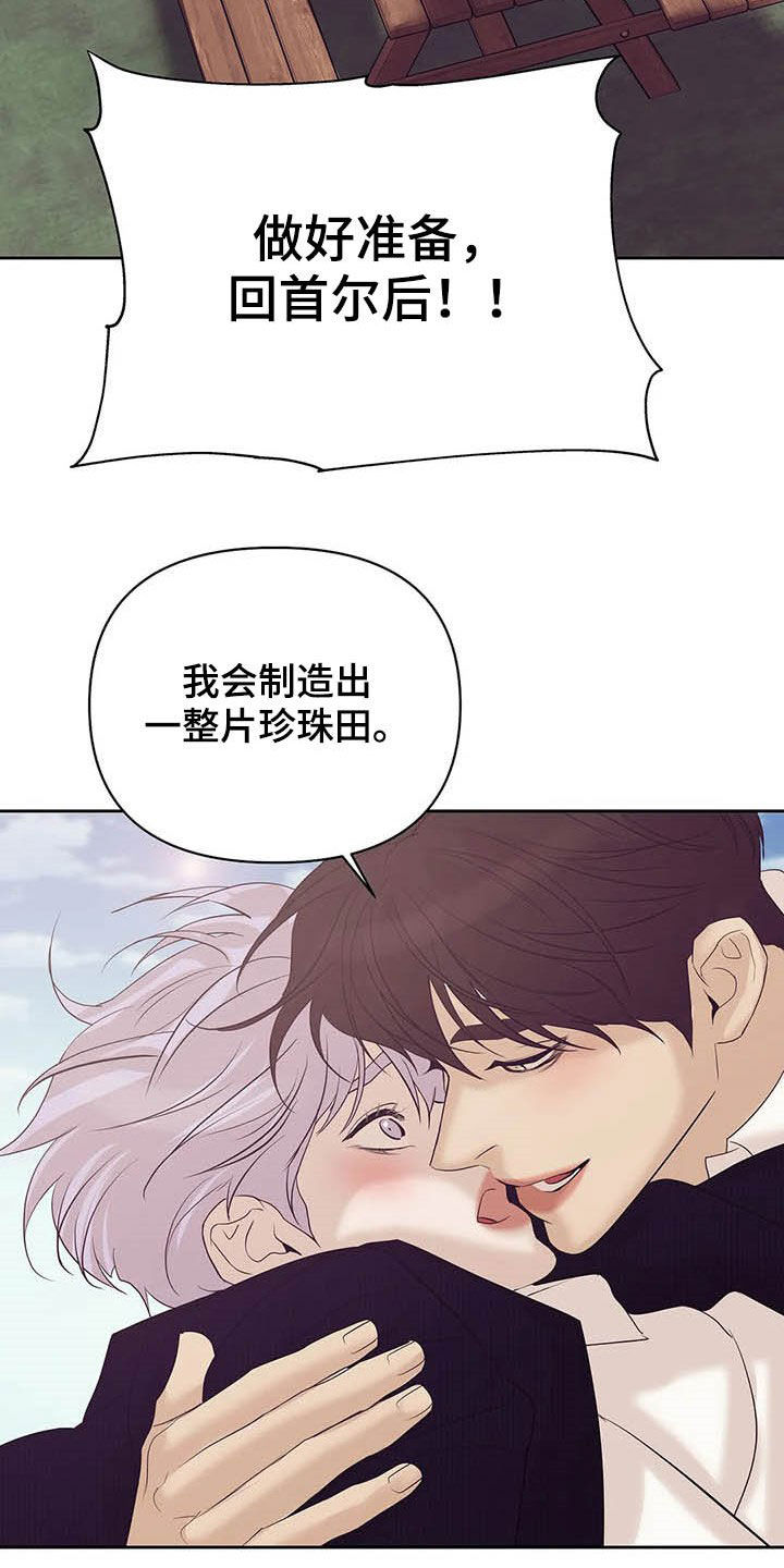 贝壳少年漫画,第92章：【第二季】连路都走不了5图