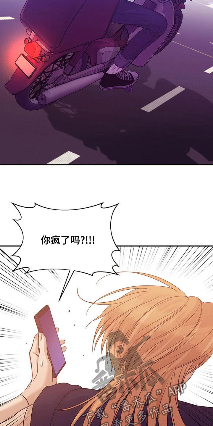 贝壳少年漫画,第124章：【第三季】别担心我2图