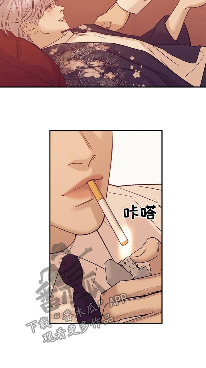 贝壳少年漫画,第126章：【第三季】做你的客人1图