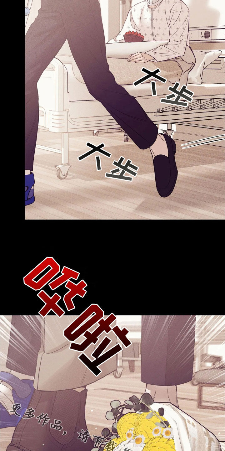 贝壳少年在线阅读漫画,第183章：【番外】逮捕2图