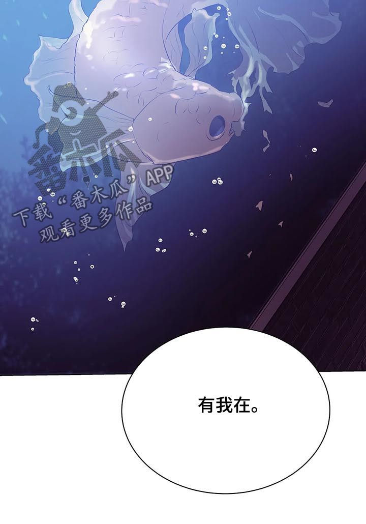 贝壳少年漫画,第65章：囚禁（第一季完结）1图