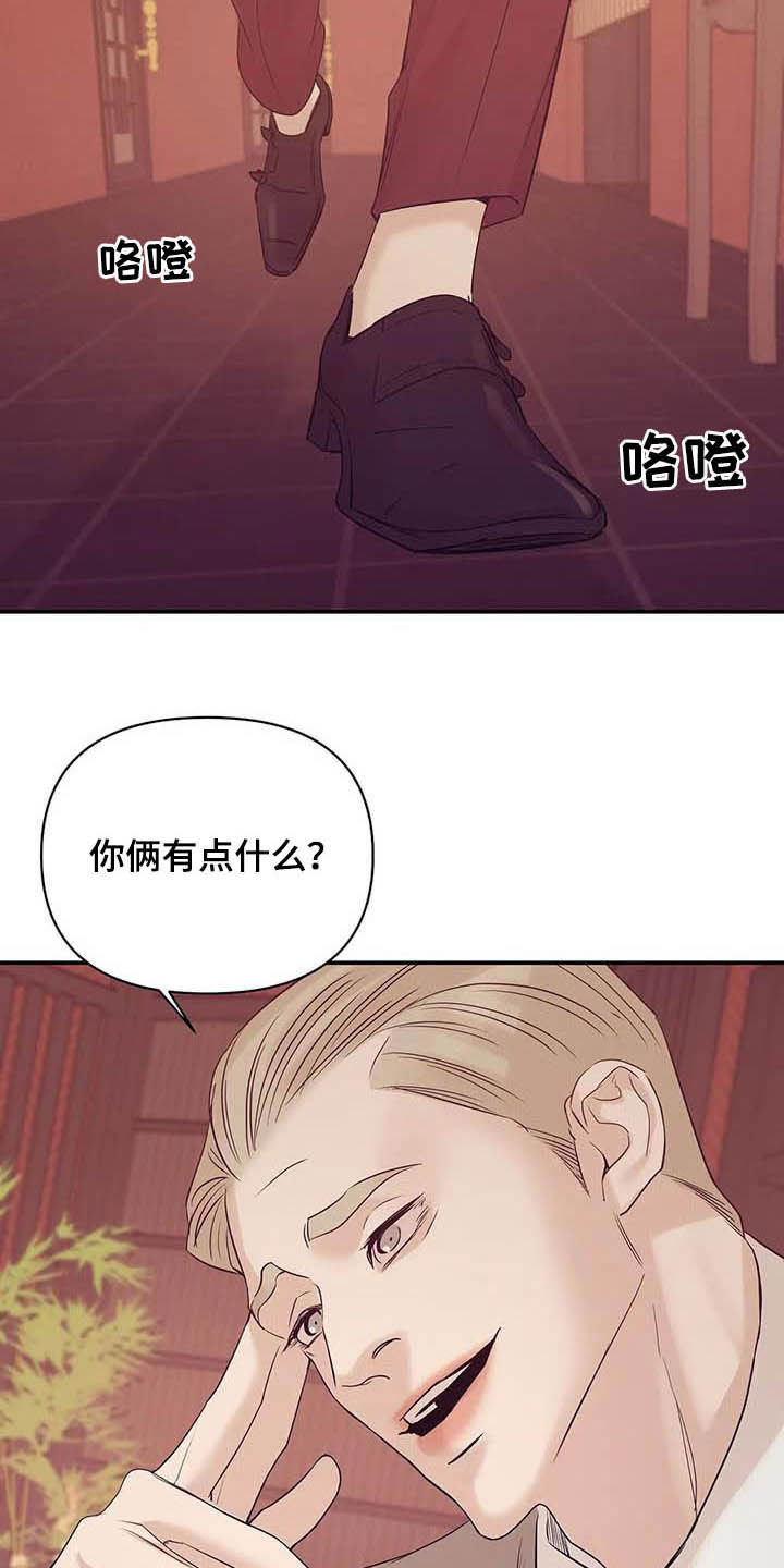 贝壳少年漫画,第109章：【第二季完结】灾难2图