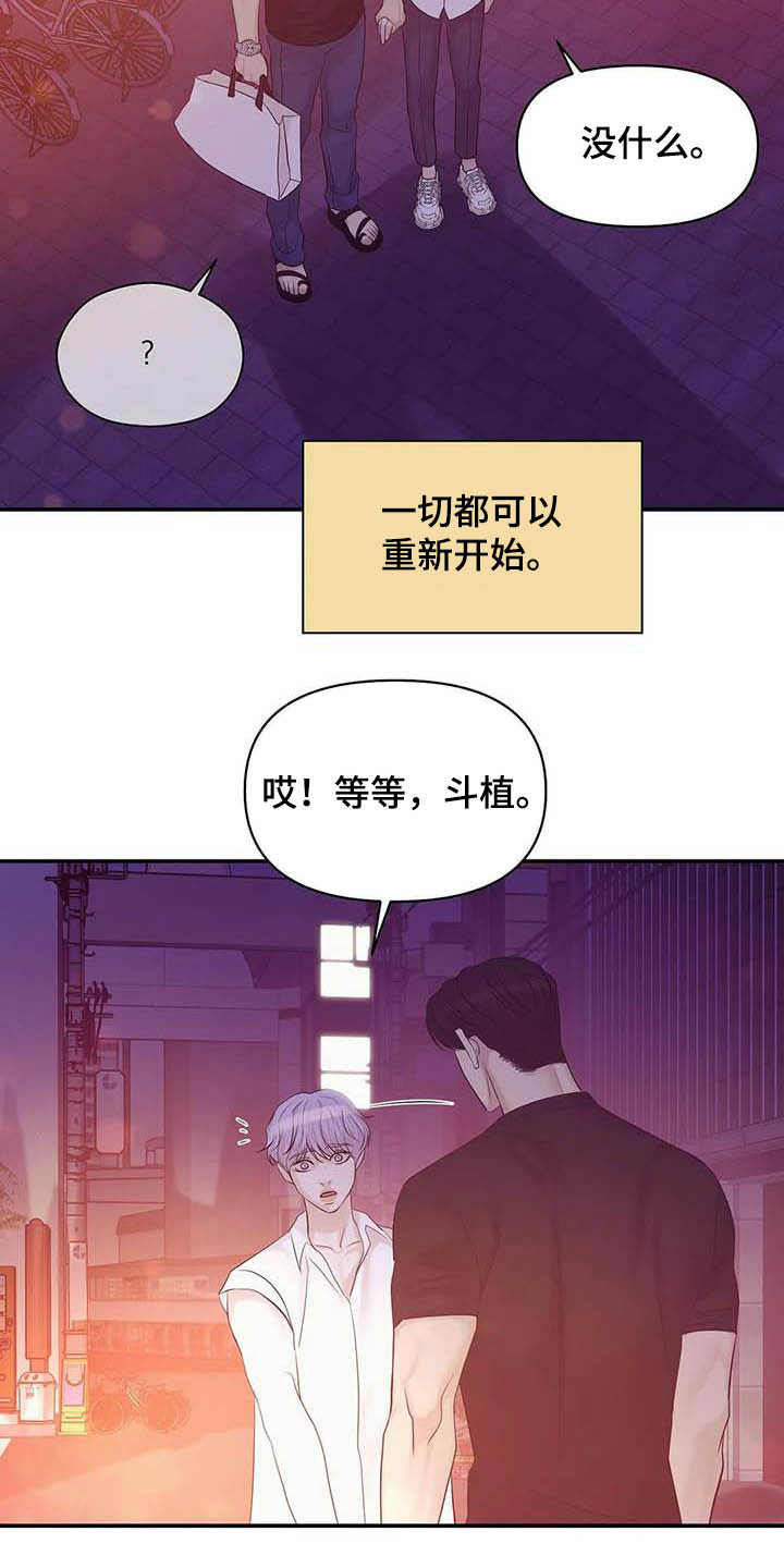 贝壳少年第二季免费观看漫画,第102章：【第二季】死亡电话3图