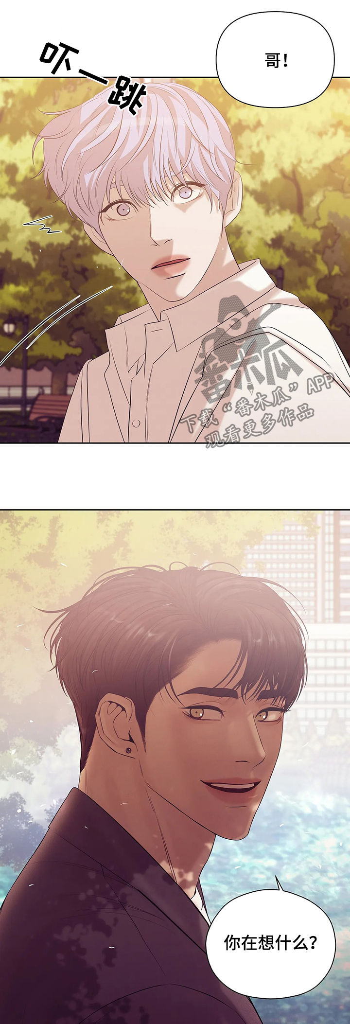 贝壳少年漫画,第81章：【第二季】阴魂不散3图