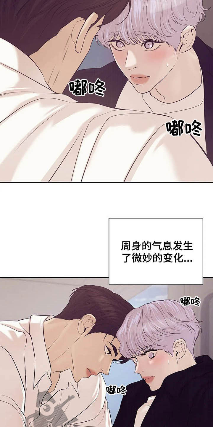 贝壳少年漫画,第91章：【第二季】真幼稚2图