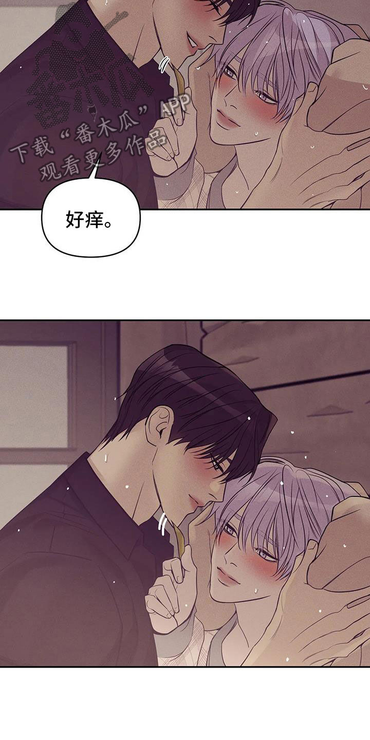 珍珠少年贝壳少年漫画,第136章：【第三季】下雨天4图