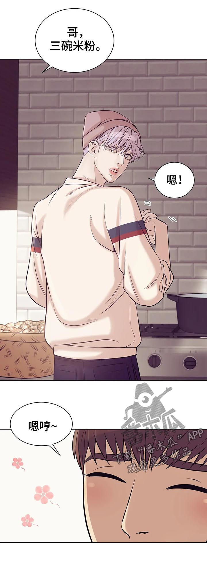 贝壳少年漫画,第41章：找上门2图