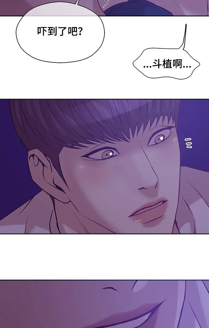 贝壳少年在线免费观看漫画,第46章：真固执1图