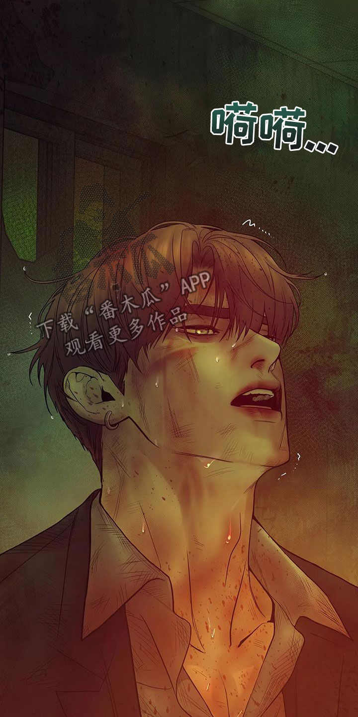 贝壳少年50话漫画,第112章：【第三季】怎么可能2图