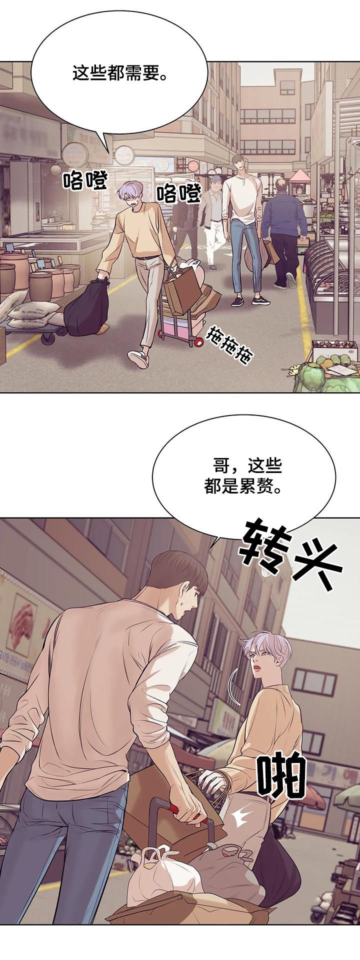 贝壳少年在线免费观看漫画,第50章：放手！2图