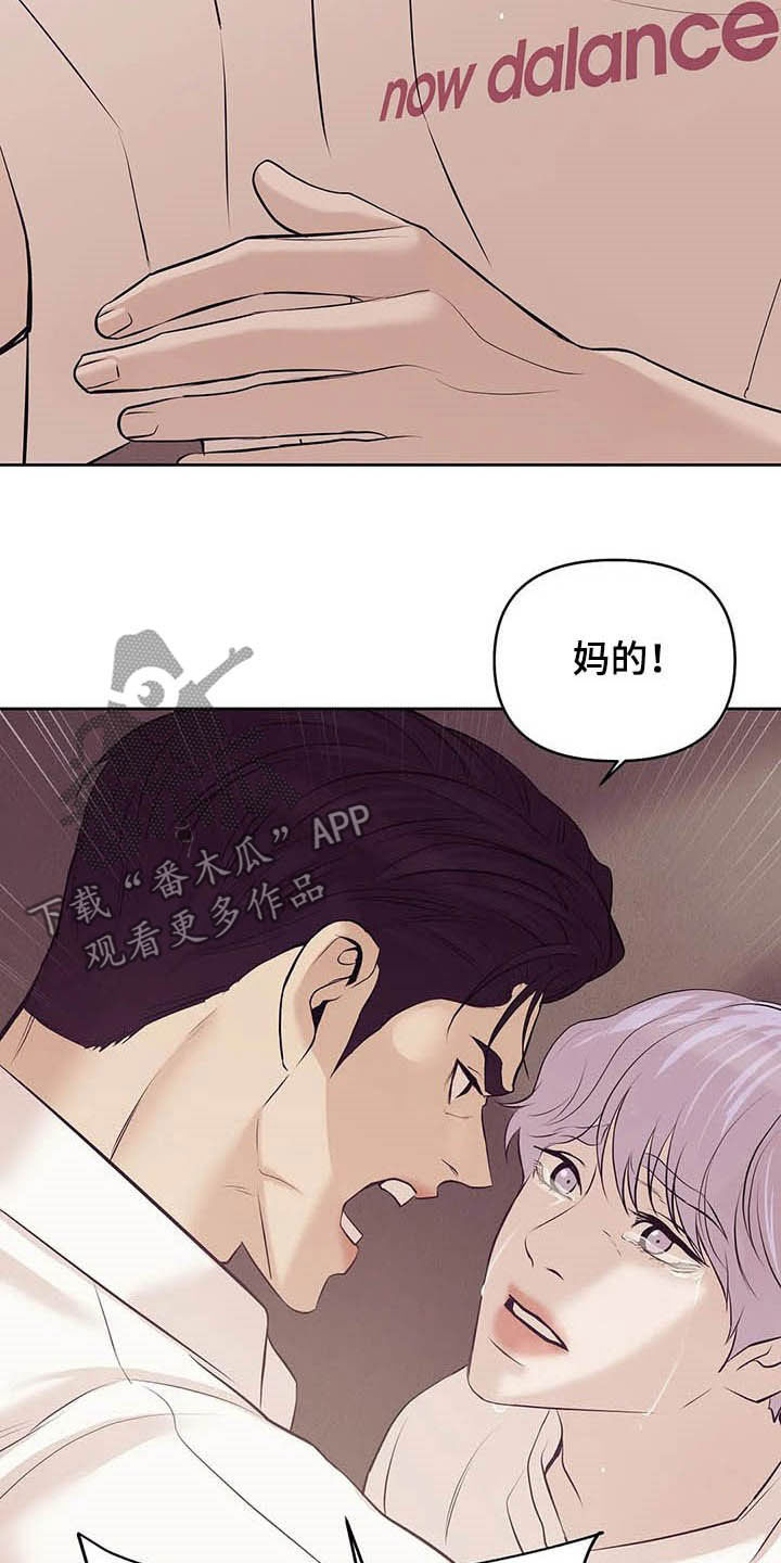 珍珠少年贝壳少年漫画,第90章：【第二季】跟我走吧5图