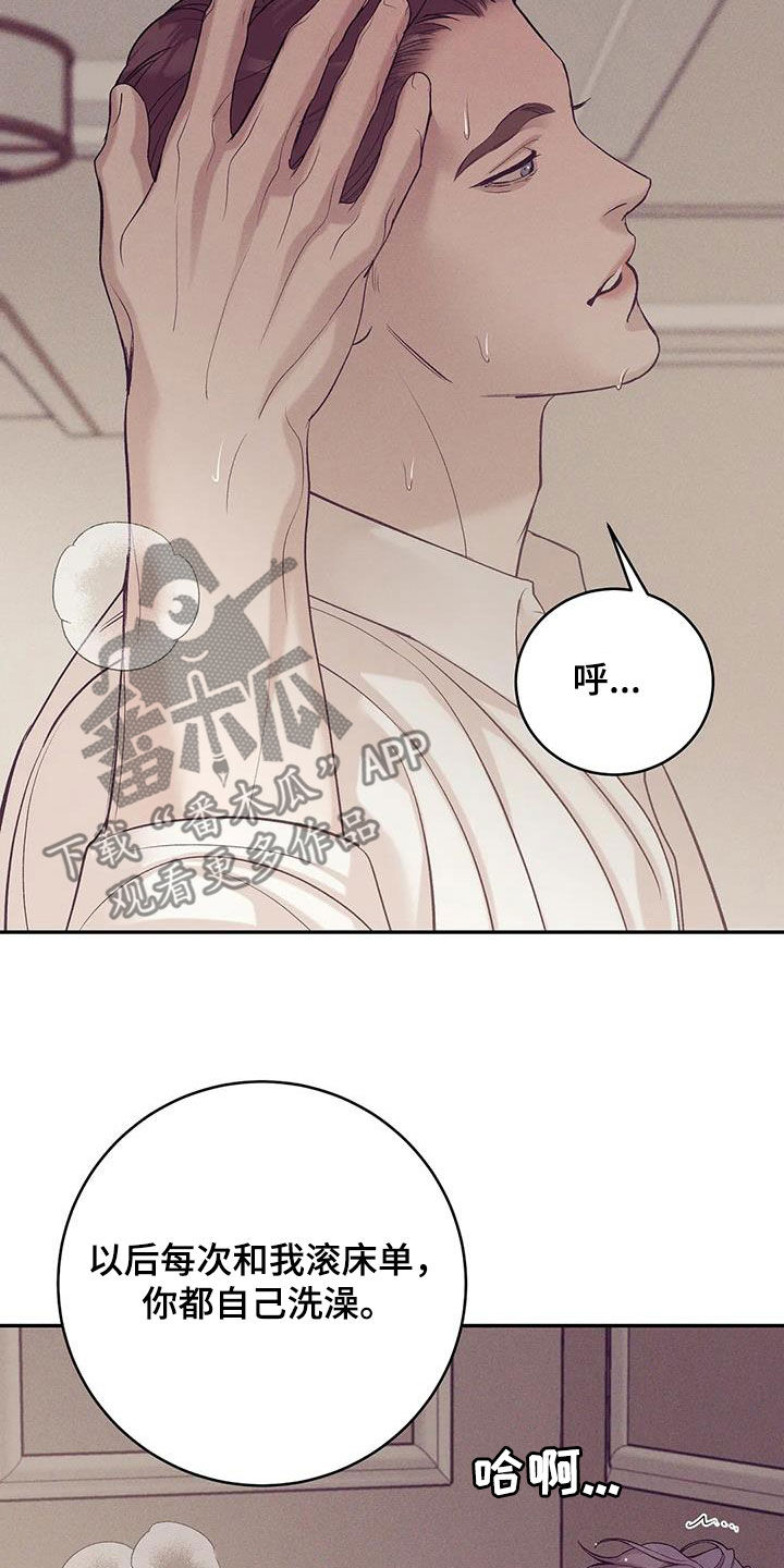 贝壳少年漫画,第171章：【第三季】要爱我5图