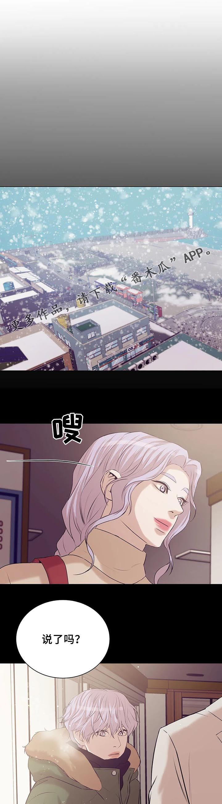 珍珠少年贝壳少年漫画,第58章：往事1图