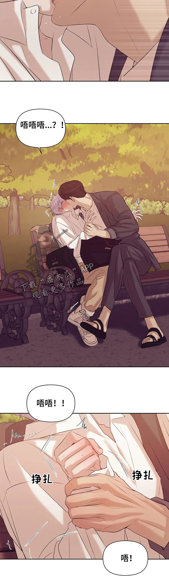 贝壳少年漫画,第81章：【第二季】阴魂不散3图