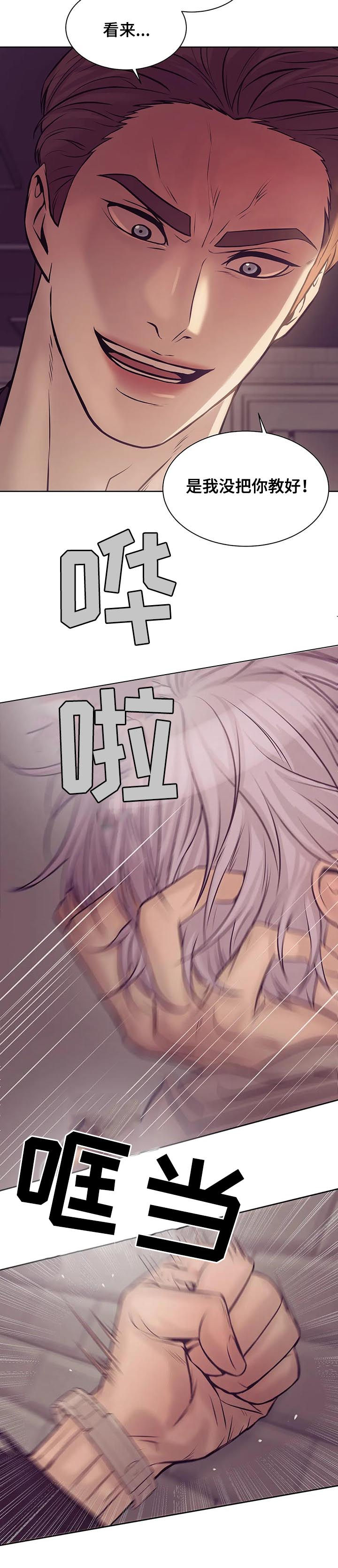 贝壳少年漫画,第32章：忘本5图