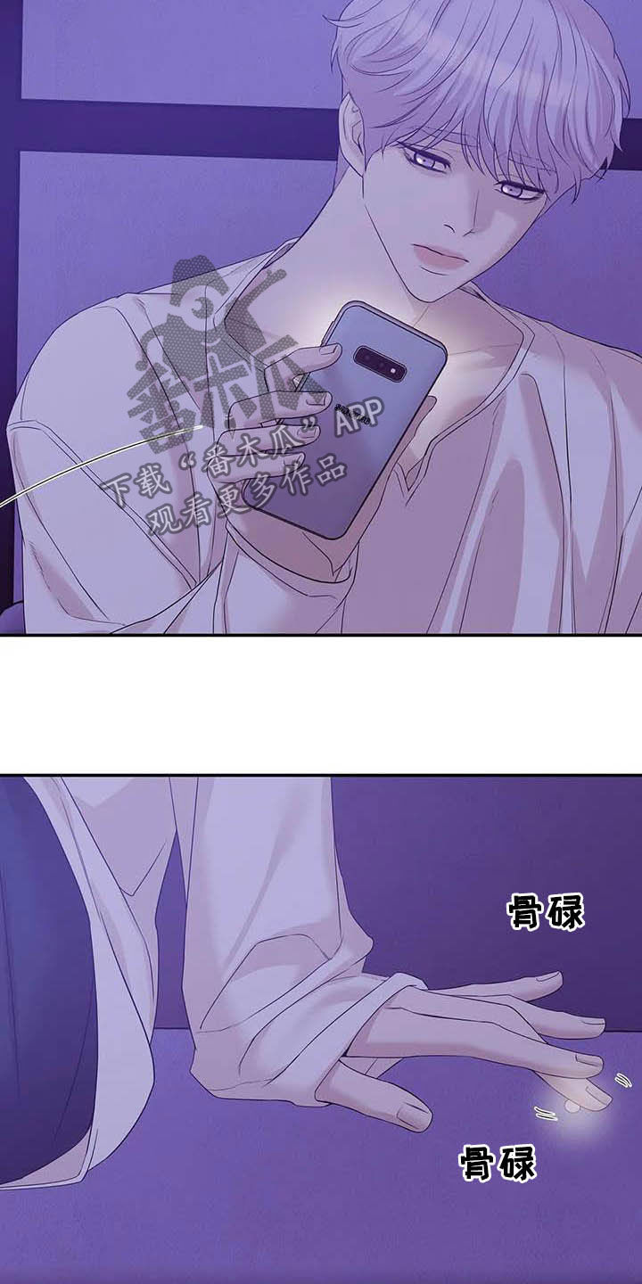 贝壳少年漫画,第105章：【第二季】撞见5图