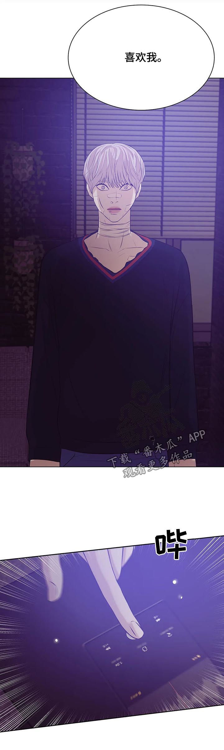 贝壳少年漫画,第65章：囚禁（第一季完结）3图