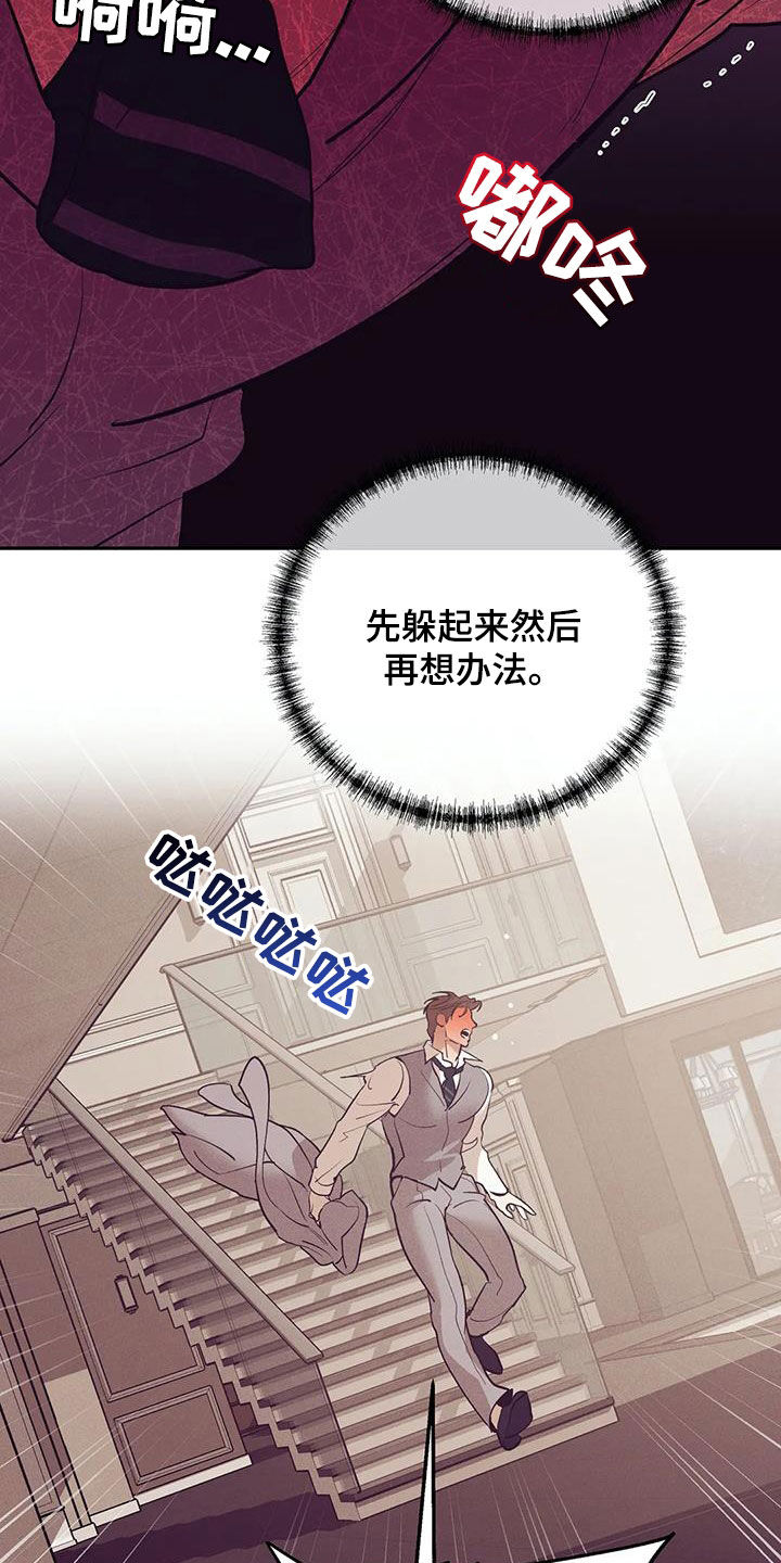 贝壳少年第二季免费观看漫画,第173章：【第三季】曝光4图