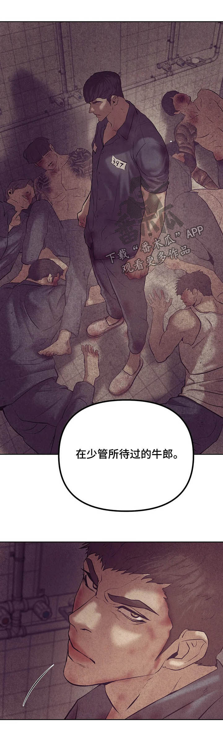 贝壳少年第二季免费观看漫画,第83章：【第二季】危险任务2图