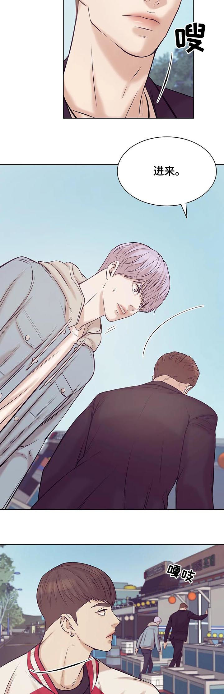 贝壳少年漫画,第32章：忘本4图