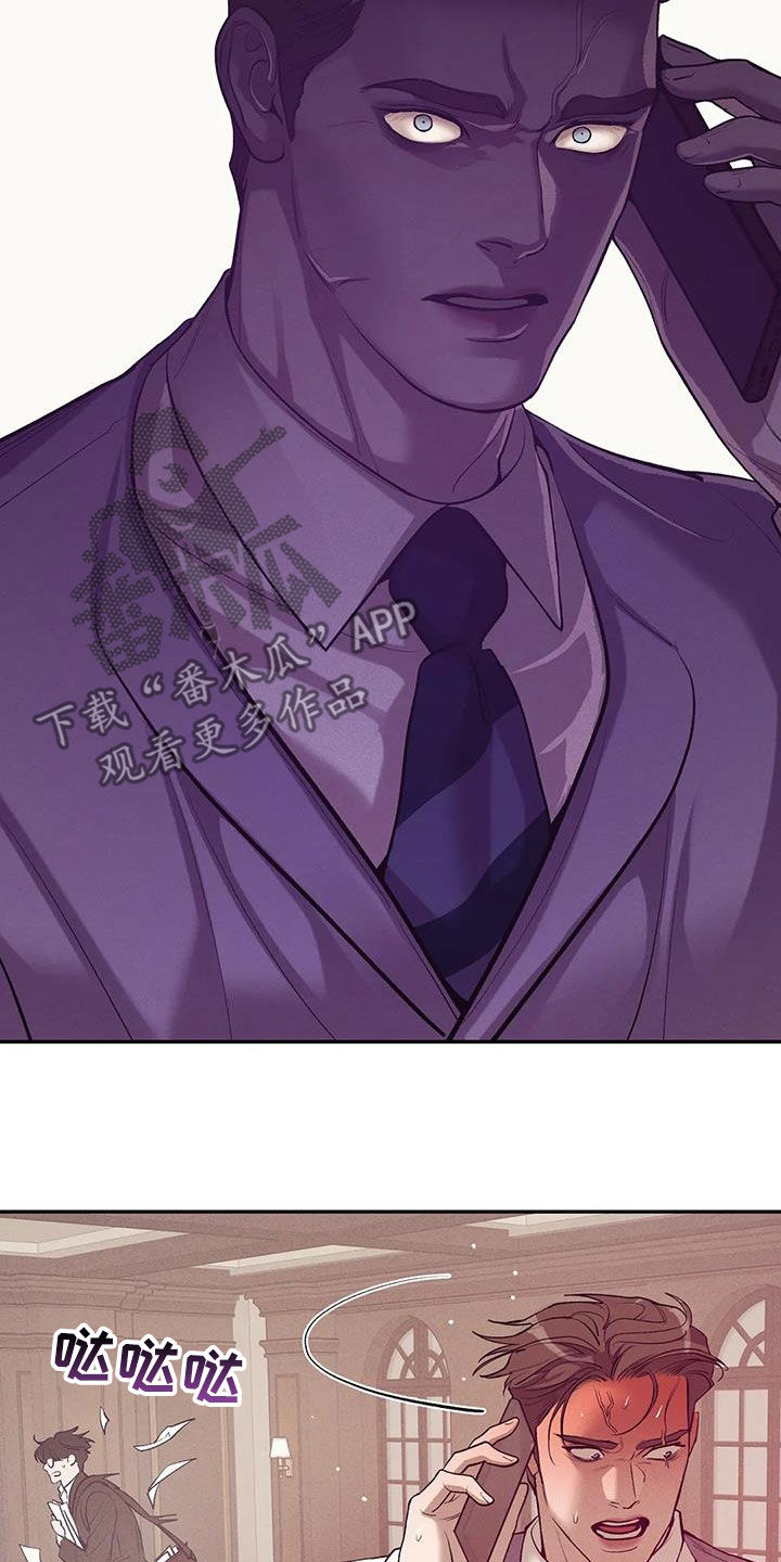 贝壳少年第二季免费观看漫画,第173章：【第三季】曝光4图