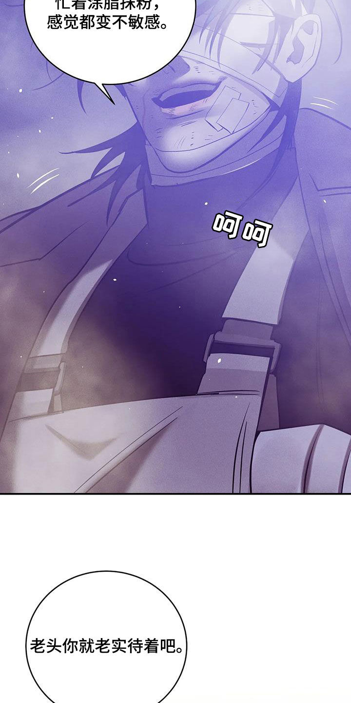 贝壳少年最新番外在线观看漫画,第168章：【第三季】焦急1图