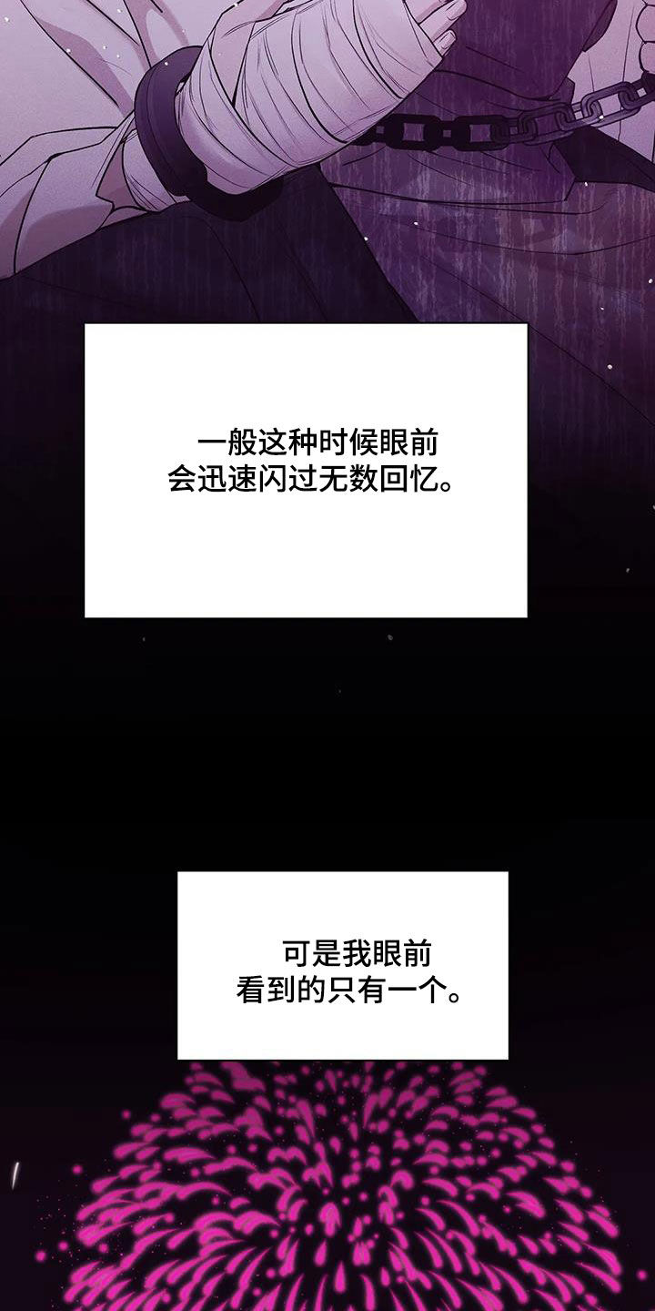 贝壳少年第三季漫画,第178章：【第三季】逼迫2图