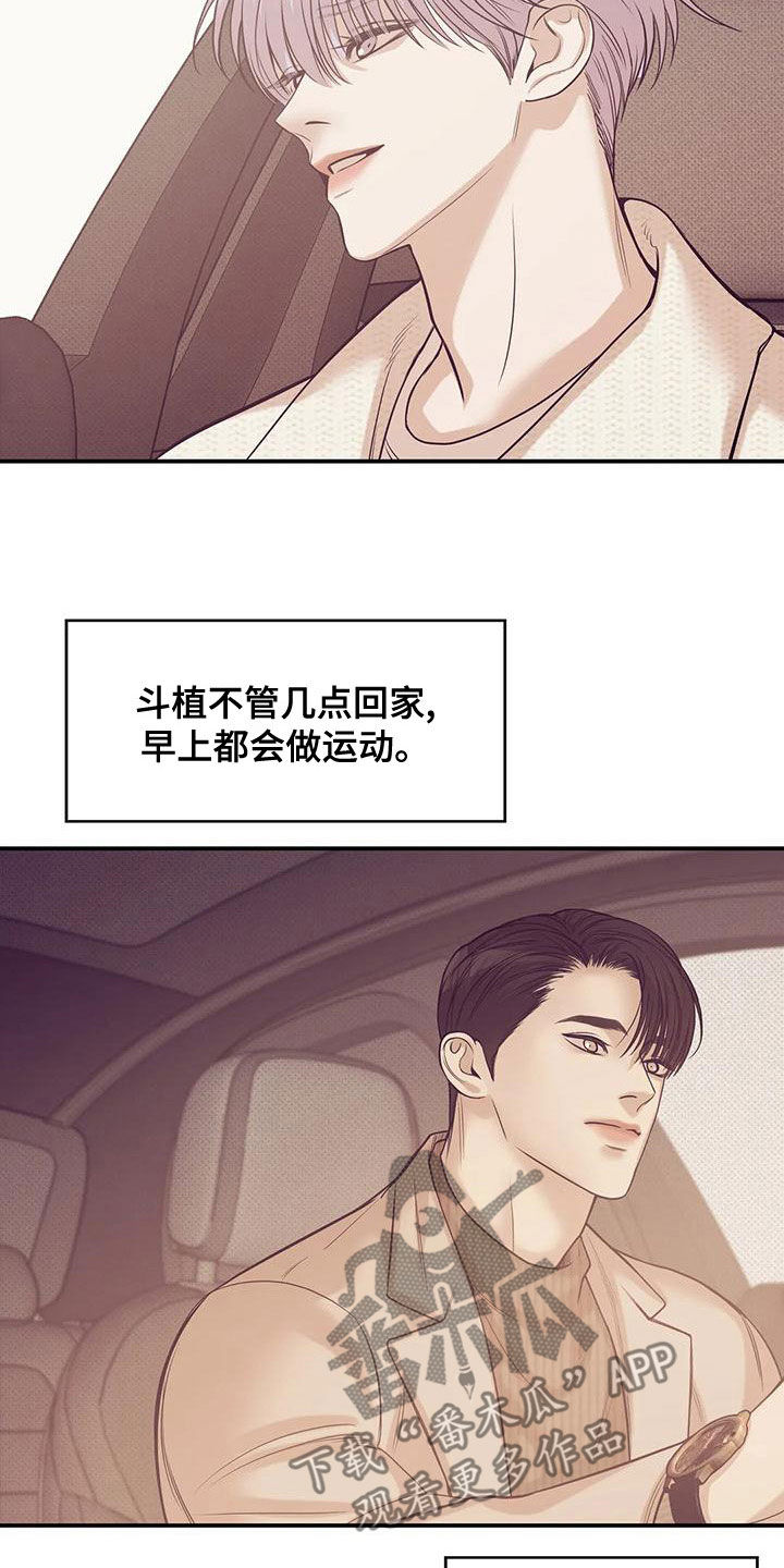 贝壳少年漫画,第131章：【第三季】想唱歌5图