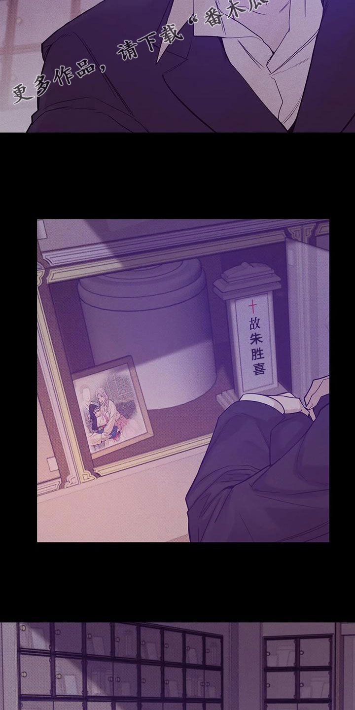 贝壳少年漫画,第133章：【第三季】我帮你杀了他？2图