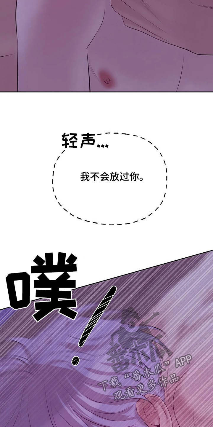 珍珠少年贝壳少年漫画,第95章：【第二季】说过的话要负责4图