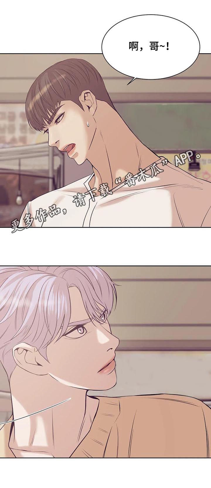 贝壳少年漫画,第51章：醉妇1图