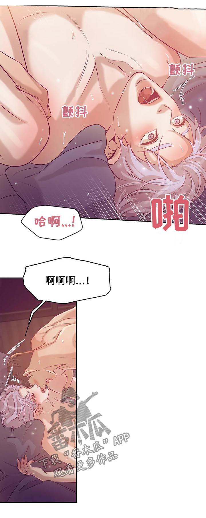 贝壳二手房最新出售漫画,第56章：你别走1图