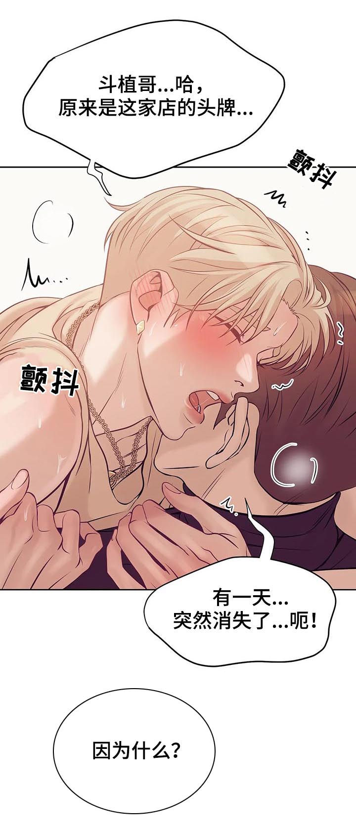 贝壳少年漫画,第40章：不能放任4图