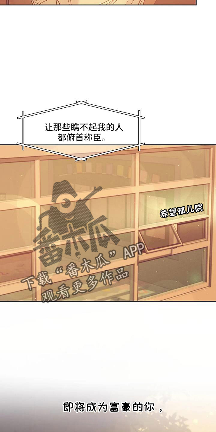 贝壳少年图片漫画,第148章： 【第三季】怎么放心死4图