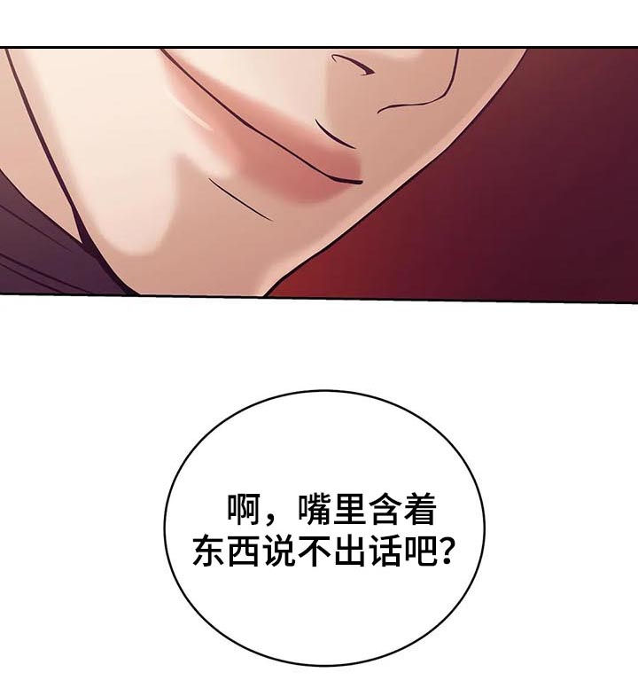 贝壳少年漫画,第40章：不能放任2图
