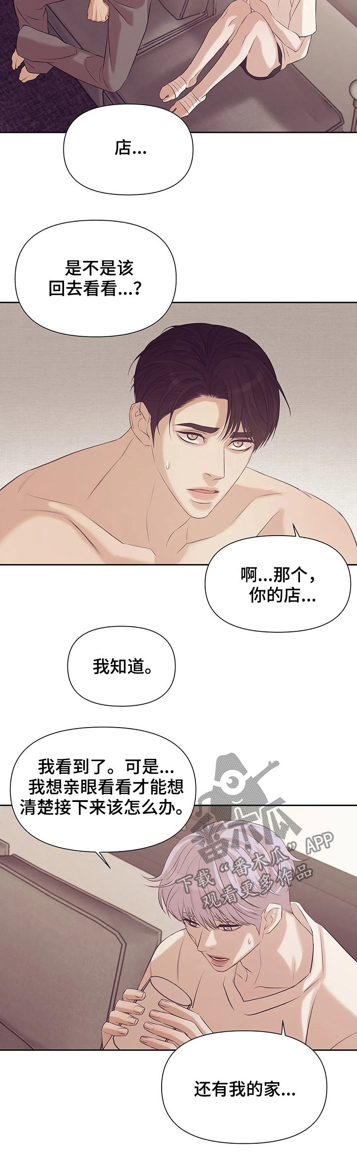 贝壳少年漫画,第78章：【第二季】黑社会2图