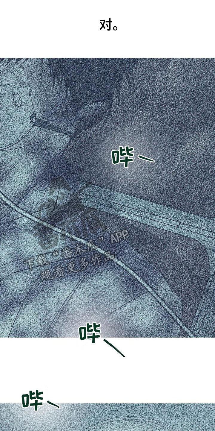 贝壳少年漫画第二部在哪里看漫画,第121章：【第三季】只要他的安全4图