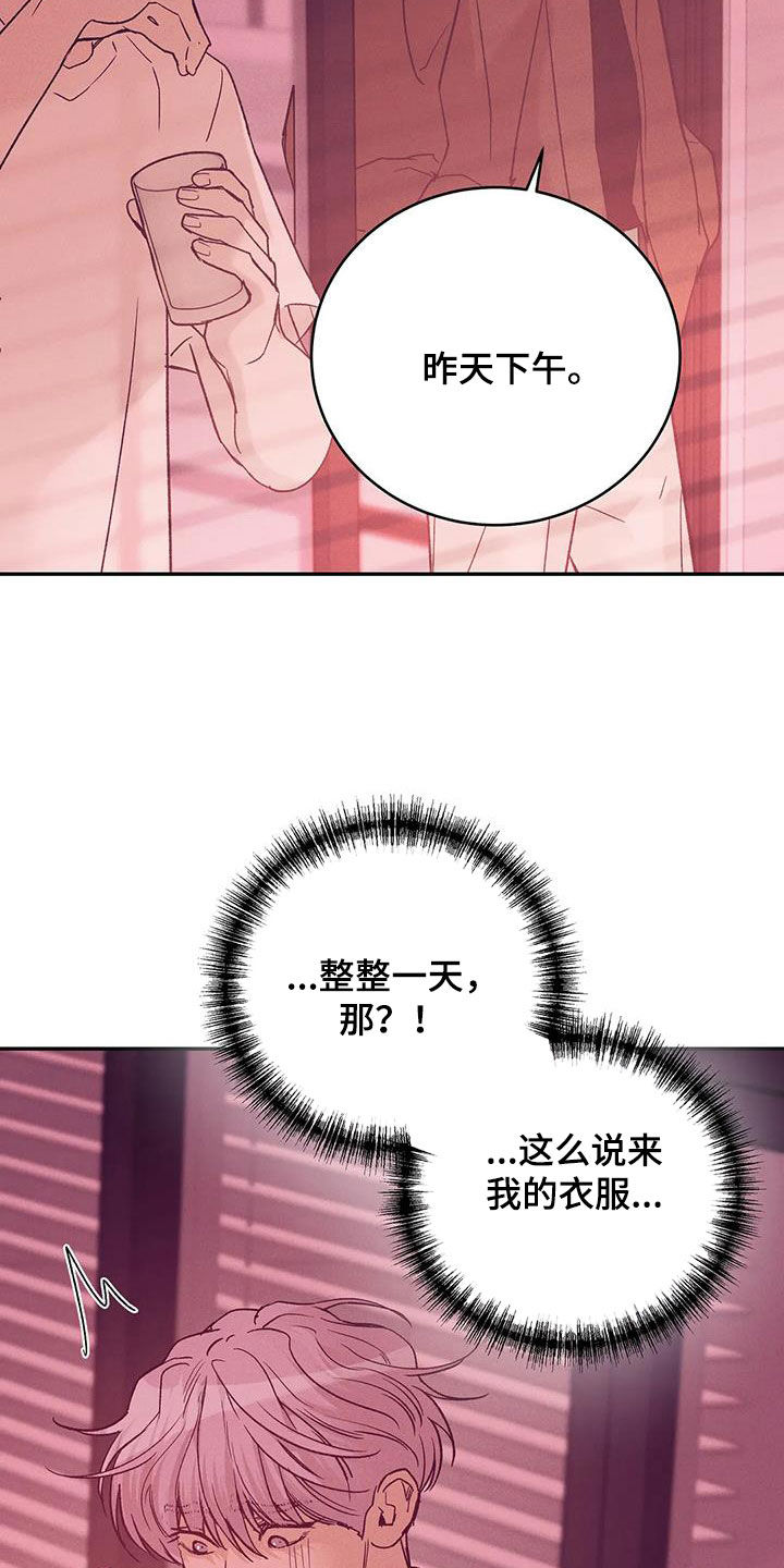 贝壳少年漫画,第157章：【第三季】照顾5图