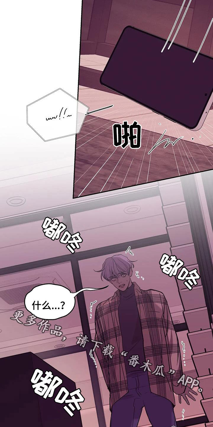 贝壳少年漫画,第163章：【第三季】诱饵2图