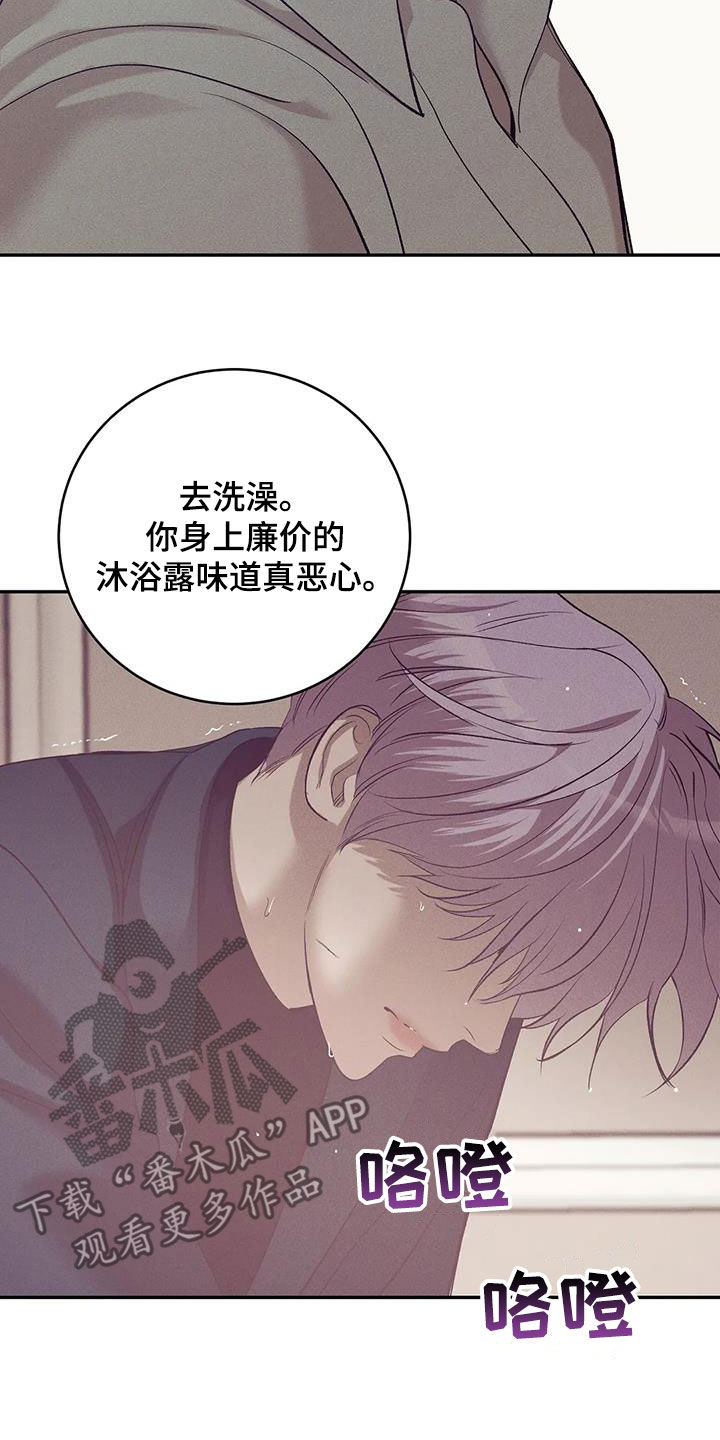 贝壳少年未删减版漫画,第171章：【第三季】要爱我5图