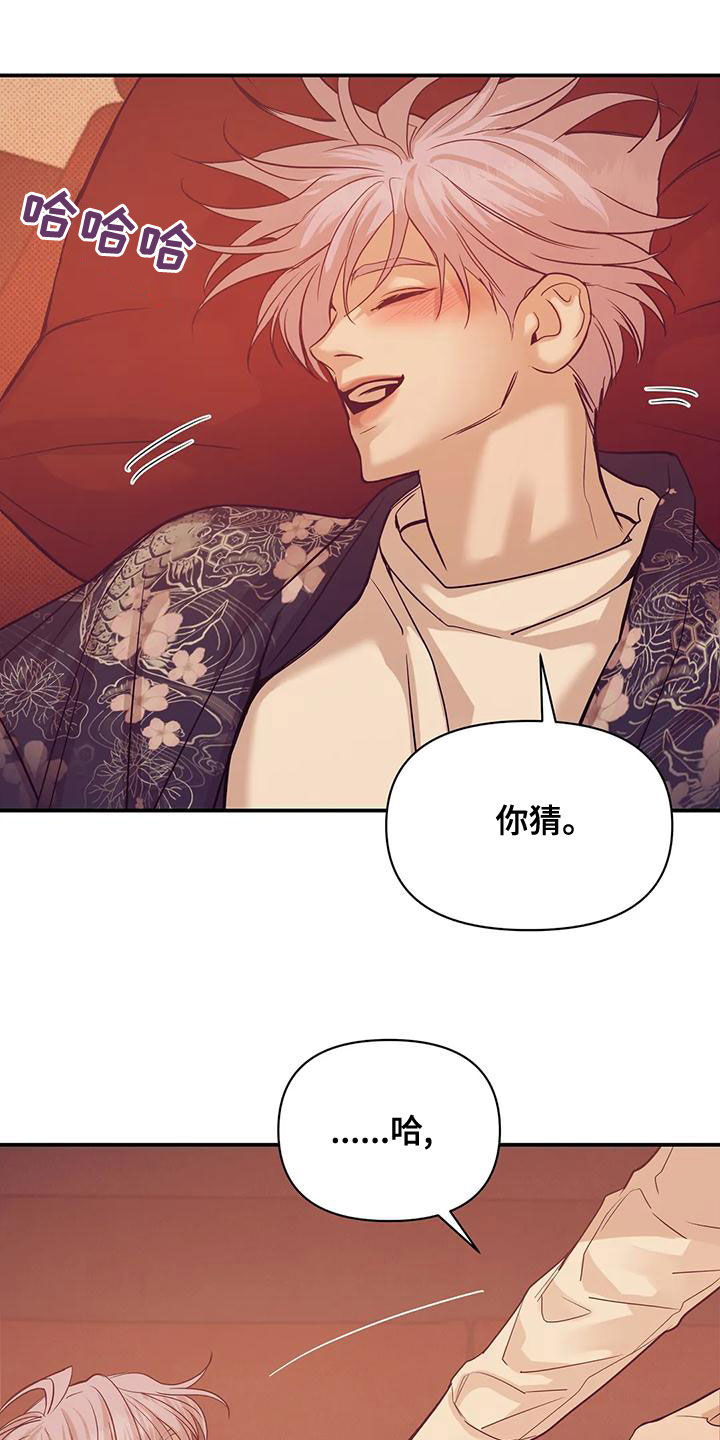 贝壳少年漫画,第126章：【第三季】做你的客人5图
